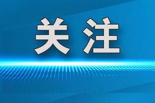 经纪人：拜仁慕尼黑给伊尔迪兹的续约提议来得太晚了